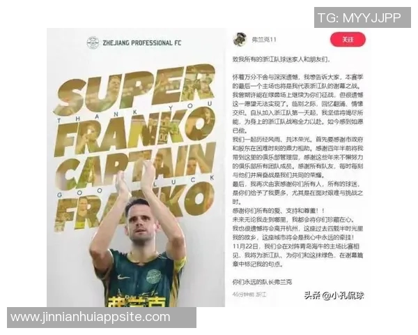 弗兰克回应热刺球迷支持下降质疑比例究竟有多大